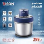 محضر طعام اديسون الذكي المتكامل 14 في 1 بقوة 1200 واط - وعاء 3.5 لتر