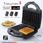 صانعة الوافل والساندوتش والبانيني السيف 3 في 1 مع ألواح قابلة للتبديل - موديل E02405